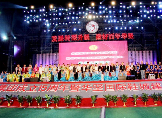 2011年10月15日，受華寶公司的邀請(qǐng)，到江西參加了華寶公司的十周年慶典